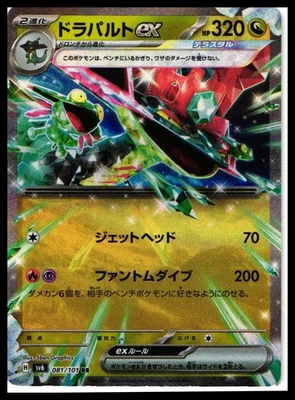 Dragapult ex #081/101 Japanese SV6: Transformation Mask Near Mint or Better - Image 1 of 2