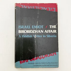 The Birobidzhan Affair Israel Emiot Hardcover Book 1981 Jewish History Yiddish - Picture 1 of 22