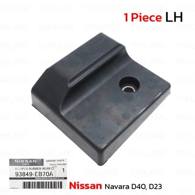 Left Bumper Rubber Rear Gate For Nissan Frontier Navara D40 D23 2011 - 2022 - Изображение 1 из 4