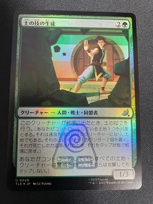 MTG Earth Technology Student Japanese Foil Magic the Gathering Card Creatures Us - Image 1 of 2