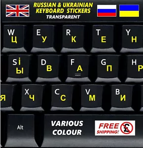 Ukrainian Russian Keyboard Stickers Transparent YELLOW Letters Computer Laptop + - Picture 1 of 2