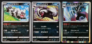 Cartas Pokémon JAPONESAS Galarian Zigzagoon 110 Linoone 111 Obstagoon 112/190 S4a - Imagen 1 de 1