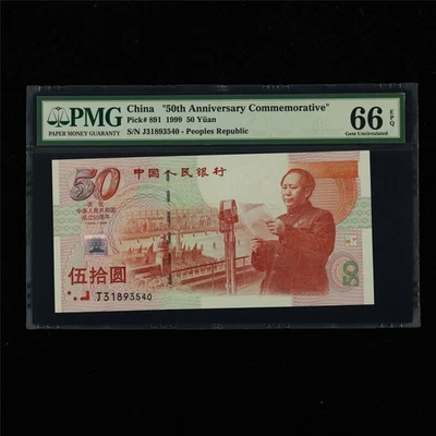 1999 CHINA "50th Anniv Commemorative" 50 Yuan Pick#891 PMG 66 EPQ Gem UNC - Image 1 of 4