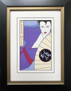Patrick Nagel ""The Paper Mill"" NEU MASSGESCHNEIDERTER Art Deco Druck Los Angeles - Bild 1 von 3