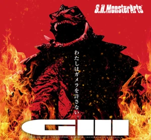 NEW S.H.MonsterArts Gamera (1999) Kyoto Decisive Battle Ver. 1day Quick Ship - Picture 1 of 12