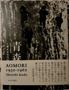 Shoichi Kudo - Aomori (2021) photobook - Picture 1 of 9