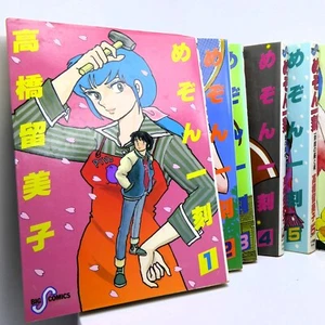 Haus Ikkoku #1】 #15 - Bild 1 von 6