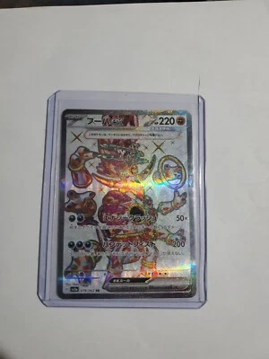 Hoopa ex SR[SV3a 078/062](Enhanced Expansion Pack "Raging Surf") 18b22f40b81 - Image 1 of 4