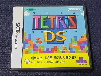 Super Rare Nintendo DS Tetris DS Retro Game Daiwon Korean Version for NDS - Image 1 of 4