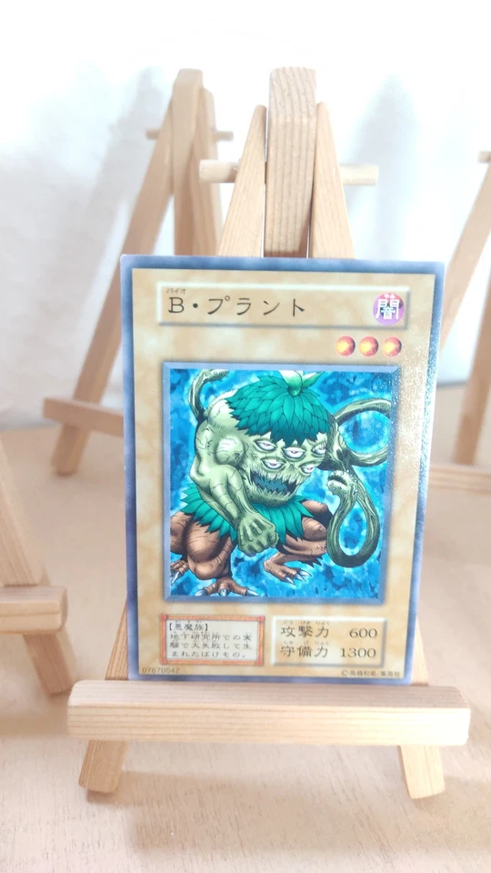 Yu-Gi-Oh! - Bio Plant - Biopflanze - 116 - 013 - Co - Japanisch - LP - Bild 1 von 1