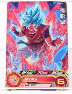 Son Goku Super Dragon Ball Heroes UML2-01 from Japan - Picture 1 of 2