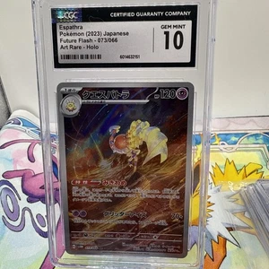 Espathra AR Art Rare 073/066 SV4M Future Flash Pokemon Japanese CGC GEM MINT 10 - Picture 1 of 8