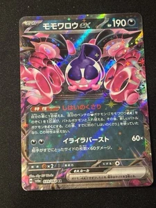 Pecharunt ex 039/064 Sv6a: Night Wanderer Holo (Japanese) - Picture 1 of 2