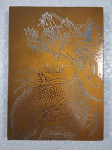 LIVRE - GENERATION YAKUZA LIKE A DRAGON COLLECTOR EDITION FR NEW (OMAKE BOOKS) - Picture 1 of 5