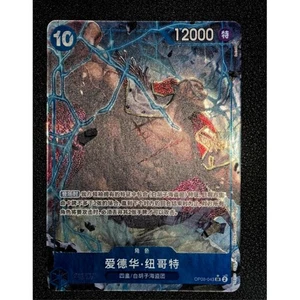 Edward Newgate (Alt Art) OP08-043 SR Two Legends - ONE PIECE Card Game Chinese - Picture 1 of 3