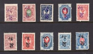 ARMENIA 1920 Lot of (10) INVERTED SURCHAGE Stamps. Probably Forgeries. MLH