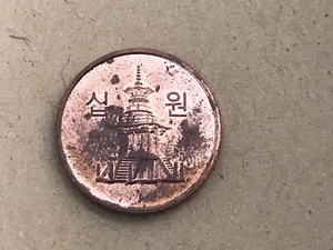 South Korean (Republic of Korea) 10 Won Dabotap Pagoda 2011 circulated coin #210 - Picture 1 of 3