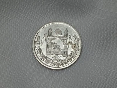 Afghanistan 1 Afghani Silver Coin - Image 1 of 4