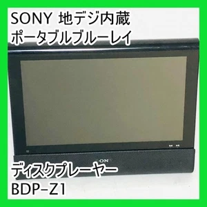 JUNK SONY BDP-Z1 Disco Blu-ray Portátil Reproductor de DVD CD 10.1V Alta Visión - Imagen 1 de 17