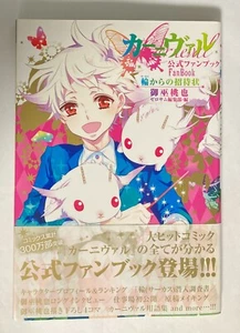 Libro de fans oficial de carnaval "Circo kara sin invitación" Touya Mikanagi japonés - Imagen 1 de 13