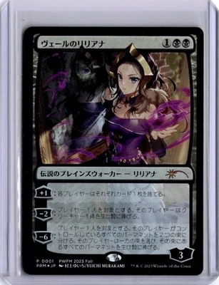 MTG Liliana Of The Veil Anime Foil Promo PWFM 2023 Fall Japanese (US SELLER) - Image 1 of 4
