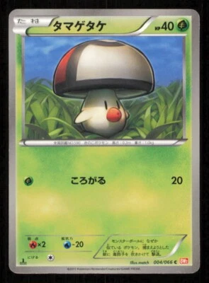 FOONGUS 004/066 C POKEMON CARD JAPANESE BW2 RED COLLECTION COMMON  PLAYED - Image 1 of 2