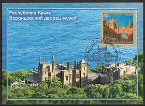 Postcard Russia 2022, Republic of Crimea, Alupka, Vorontsov Palace, - Picture 1 of 2