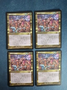 MTG 4X JAPANESE APOCALYPSE LAST STAND MAGIC THE GATHERING RARE SORCERY CARDS - Picture 1 of 6