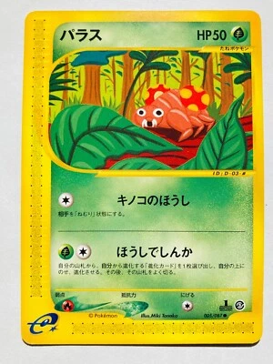 Paras Pokemon e Card Game No. 005/087 Rare From Japan Nintendo F/S - Image 1 of 4