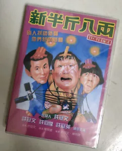 Chinesische Titelseite Xu Guanwen/Xu Guanying/Xu Guanjie Komödie Serie DVD - Bild 1 von 1