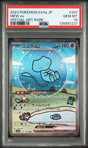 PSA 10 Mew ex SAR 347/190 SV4a Shiny Treasure Pokemon Card Japanese 2023 TCG - Picture 1 of 2