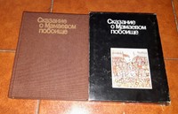 The Sarogossa Manuscript By Count Jan Potocki 1960 Hardcover 1st Amer Print Ebay