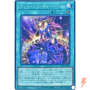 Magician's Salvation - Secret Rare RC04-JP069 Rarity Collection 25th - YuGiOh - Picture 1 of 3