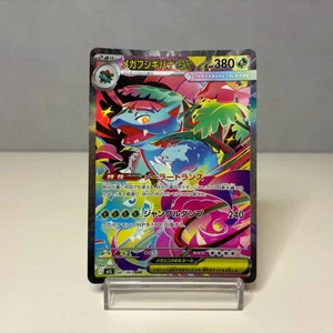 Mega Venusaur ex SAR 087/063 Mega Brave M1L Pokemon Card Japanese 2025 - Picture 1 of 20