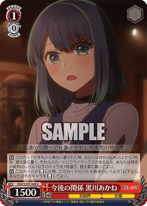Weiss Schwarz OSK/S107-049 Akane Kurokawa U Oshi no Ko - Picture 1 of 2
