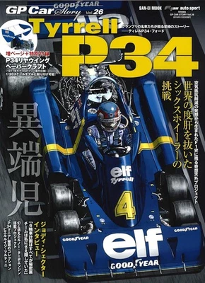 GP CAR STORY Vol.26 Tyrrell P34 with P34 Rear Wing Paper Craft Sanei Mook Japan - Image 1 of 4