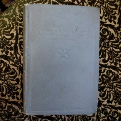 1938 Операции Германо-Турецких Морских Сил 1914-18; German-Turkish Navy RUSSIAN  - Image 1 of 4