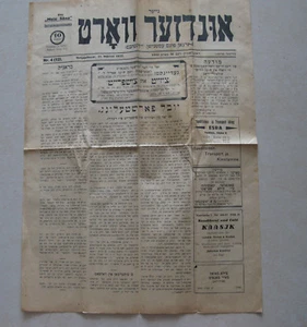 JUDAICA ESTONIA JEWISH NEWSPAPER YIDDISH UNSER WORT MEIE SÕNA # 4(12) 31.03.1931 - Picture 1 of 1