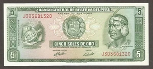 Peru 5 Soles 15.8.1974; UNC; P-99c; BNB-B434h; Inca, Pottery, Fortress - Picture 1 of 2