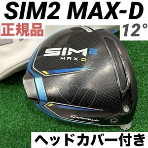 TaylorMade SIM2 MAX-D 1W Driver 12° Head & Cover Golf Club - Picture 1 of 6