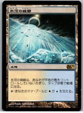 Glacial Fortress | MtG Magic Magic 2011 (M11) | Japanese | NM