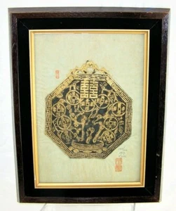 Oriental Abstract FiberCanvas Artwork 1977 By KWON Artist #197/#300 19"x15" VNTG - Picture 1 of 12