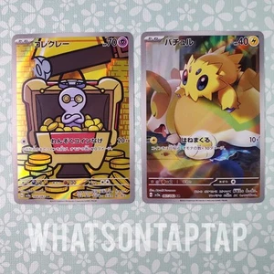 Pokemon Card Raging Surf Lot Joltik 067/062 Gimmighoul 068/062 Scarlet Violet NM - Picture 1 of 2