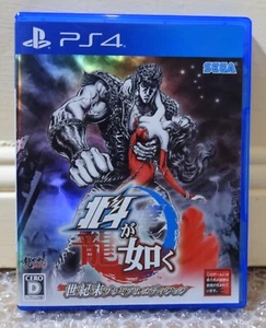 Sony Playstation 4 PS4 Spiel NTSC/J Hokuto Ga Gotoku Hokuto no Ken Lost Paradise - Bild 1 von 4