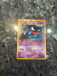 Dark Haunter No. 093 Neo Destiny Japanese Pokemon Card - Picture 1 of 11