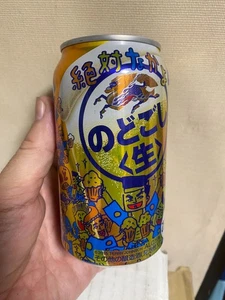 Japan SAMPLE Not-For-Sale EMPTY 350 ml. KIRIN beer can COMBINE collect EX. cond. - Picture 1 of 5