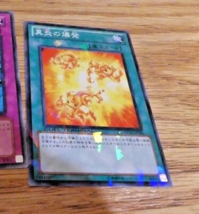 YUGIOH JAPANESE PARALLEL HOLO CARD CARTE Rekindling DT14-JP044 JAPAN ** - Picture 1 of 2