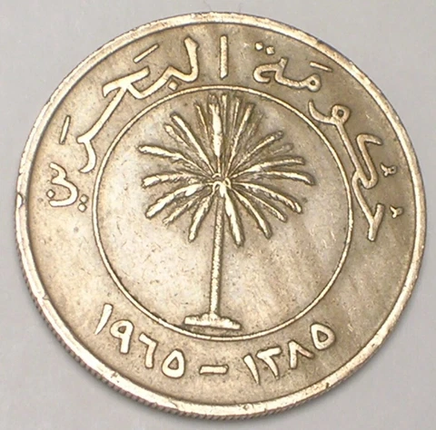 1965 Bahrain Bahraini 100 Fils Palm Tree Coin VF+ Cover
