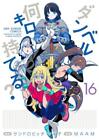 Japanese Manga Shogakukan Ura Shonen Sunday Comics Maam How Heavy Are The Du...