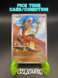 [US Seller] Pokemon S-Chinese Exclusive Fuecoco 0309/09 CBB1C 03 09/09  Gem Pack - Picture 1 of 21